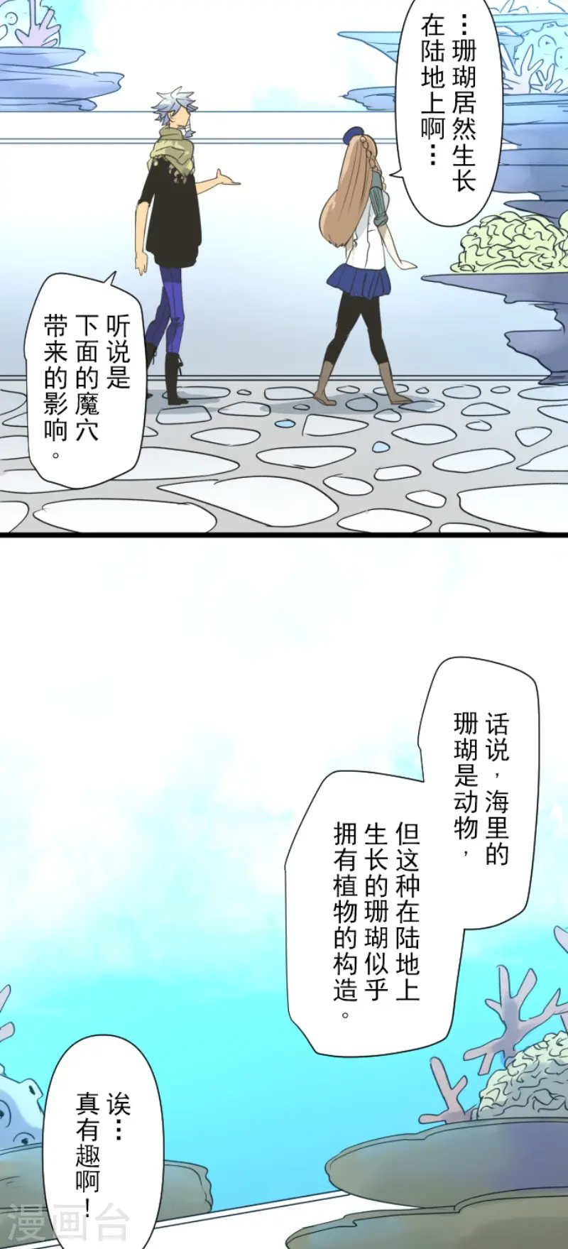 第205话 不愿放弃17