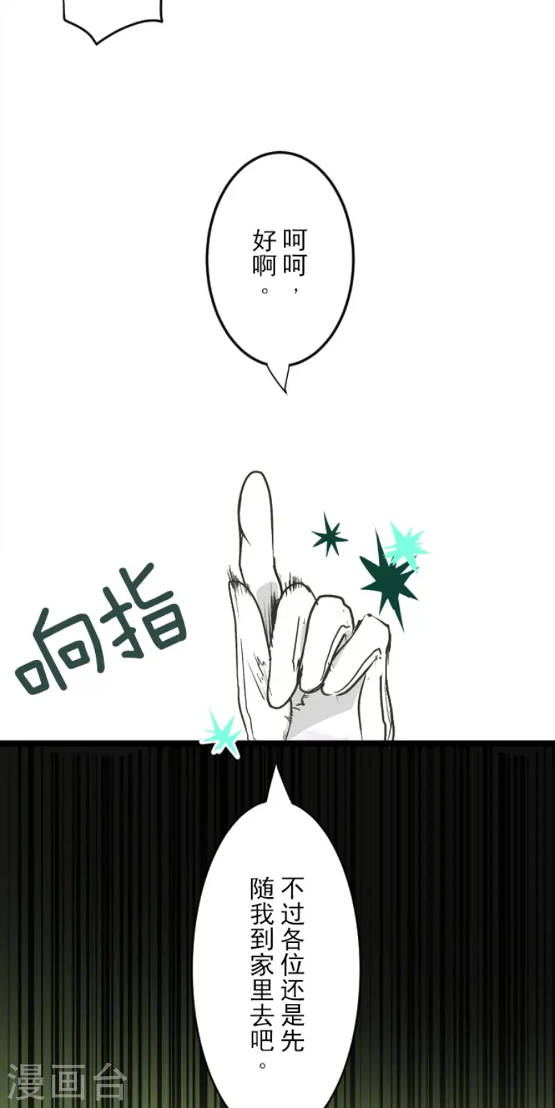 第92话 过去篇144