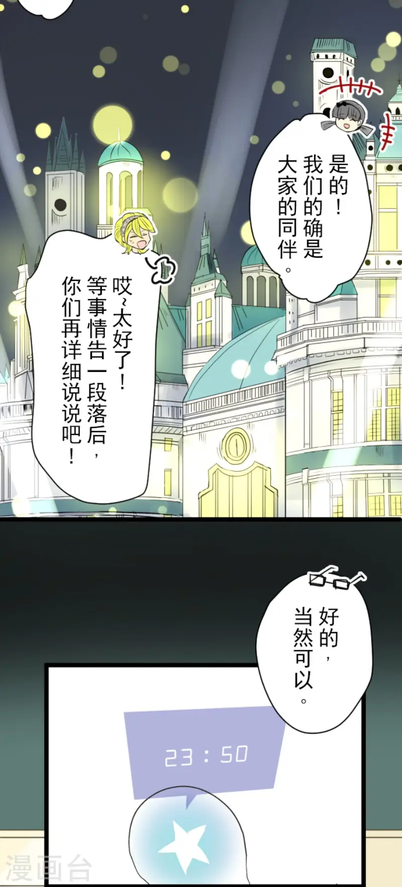 第97话 真正的间谍116