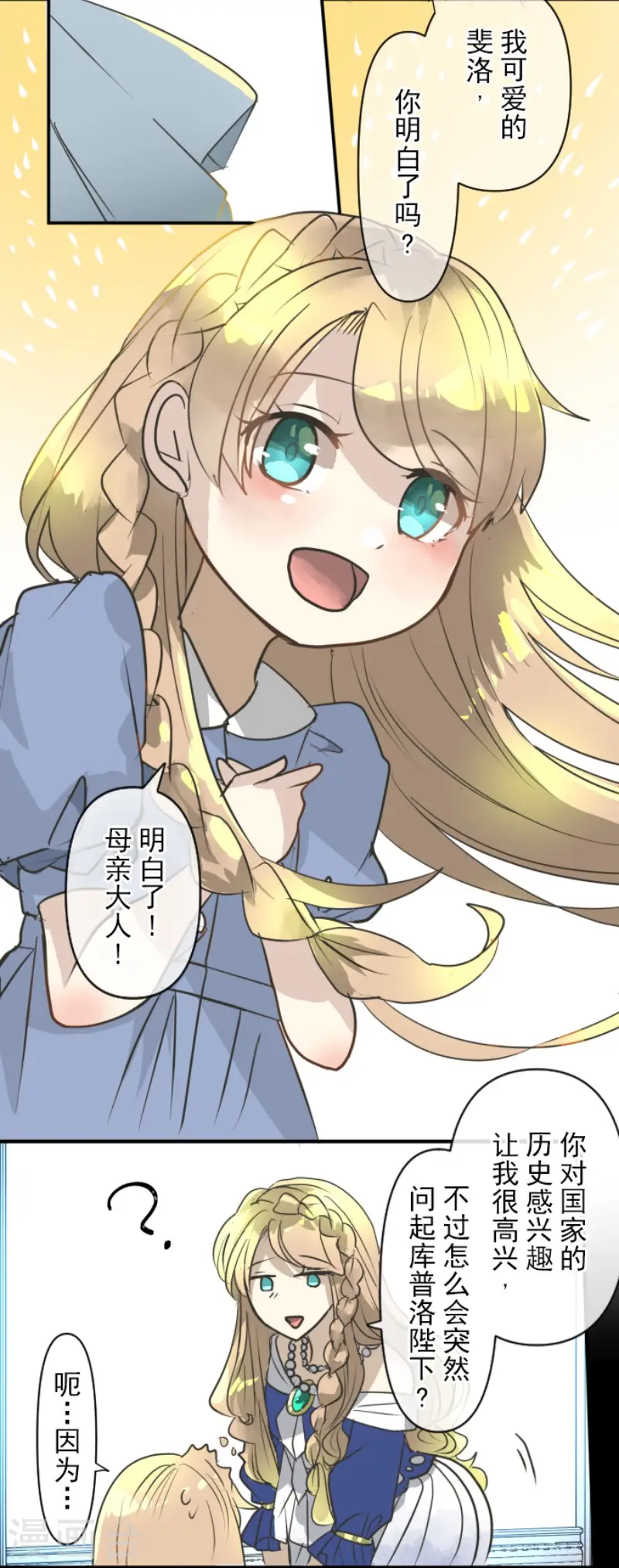 第199话 过去篇2835