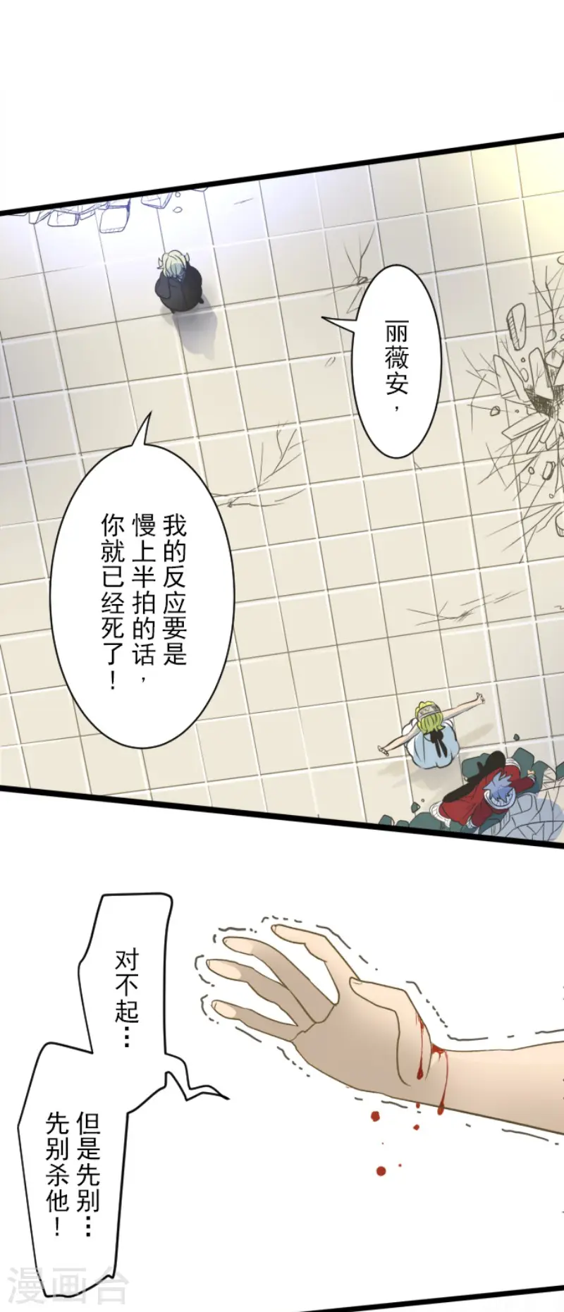 第99话 真正的间谍312