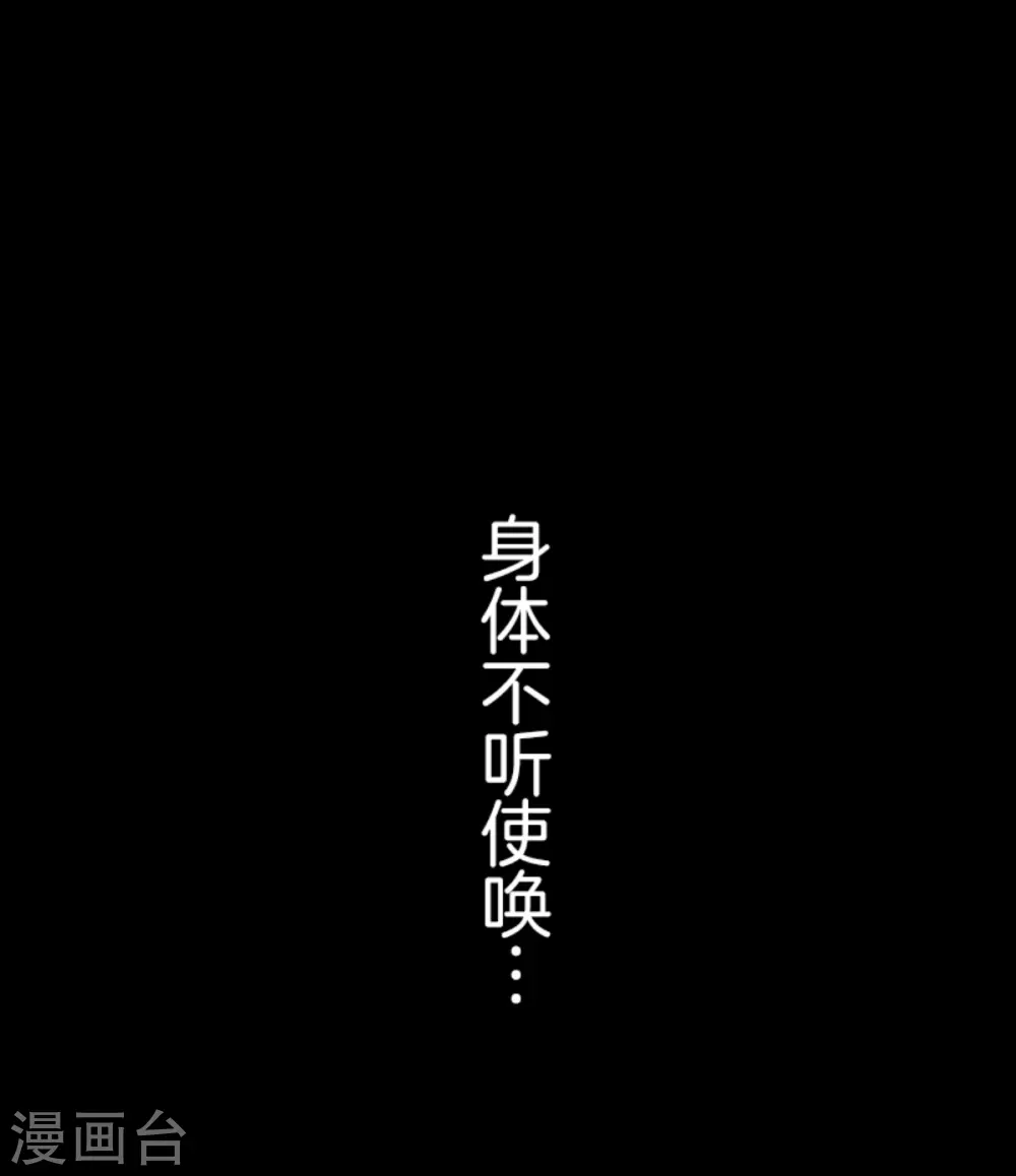第265话 命悬一线3
