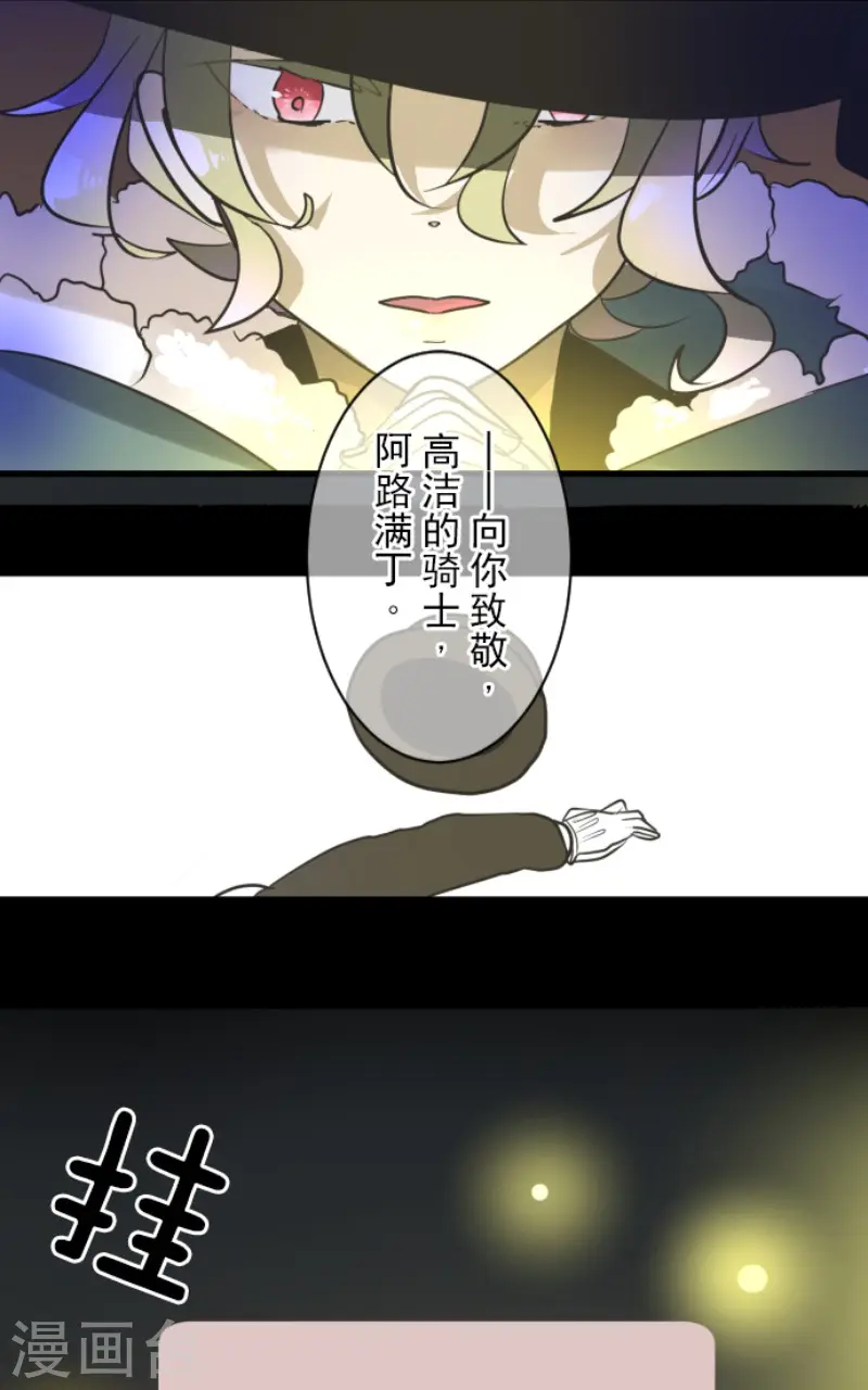 第189话 阿路满丁48