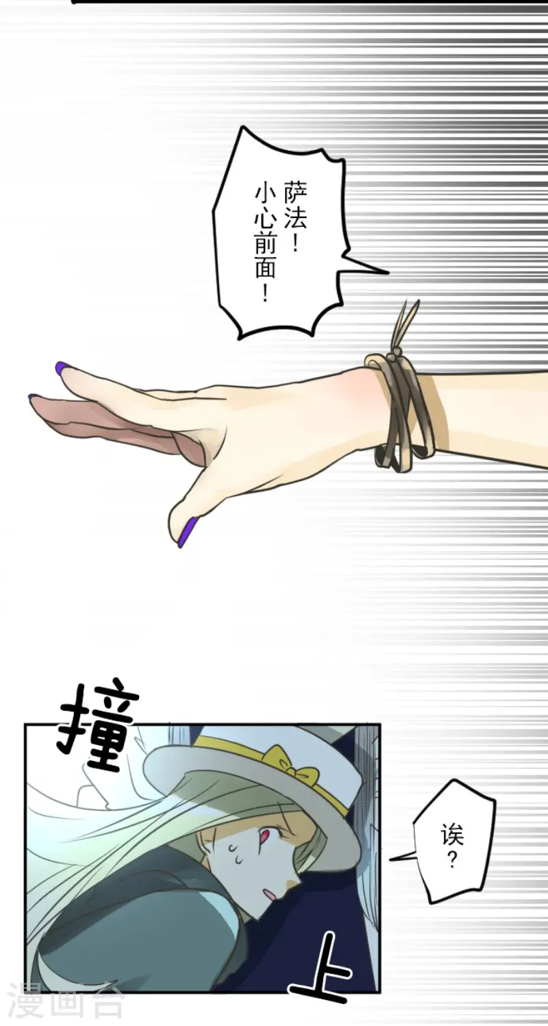 第146话 萨法的危机41