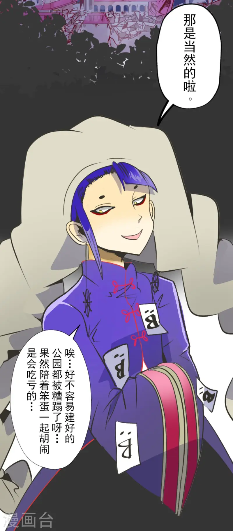 第77话 菲奥的愤怒3