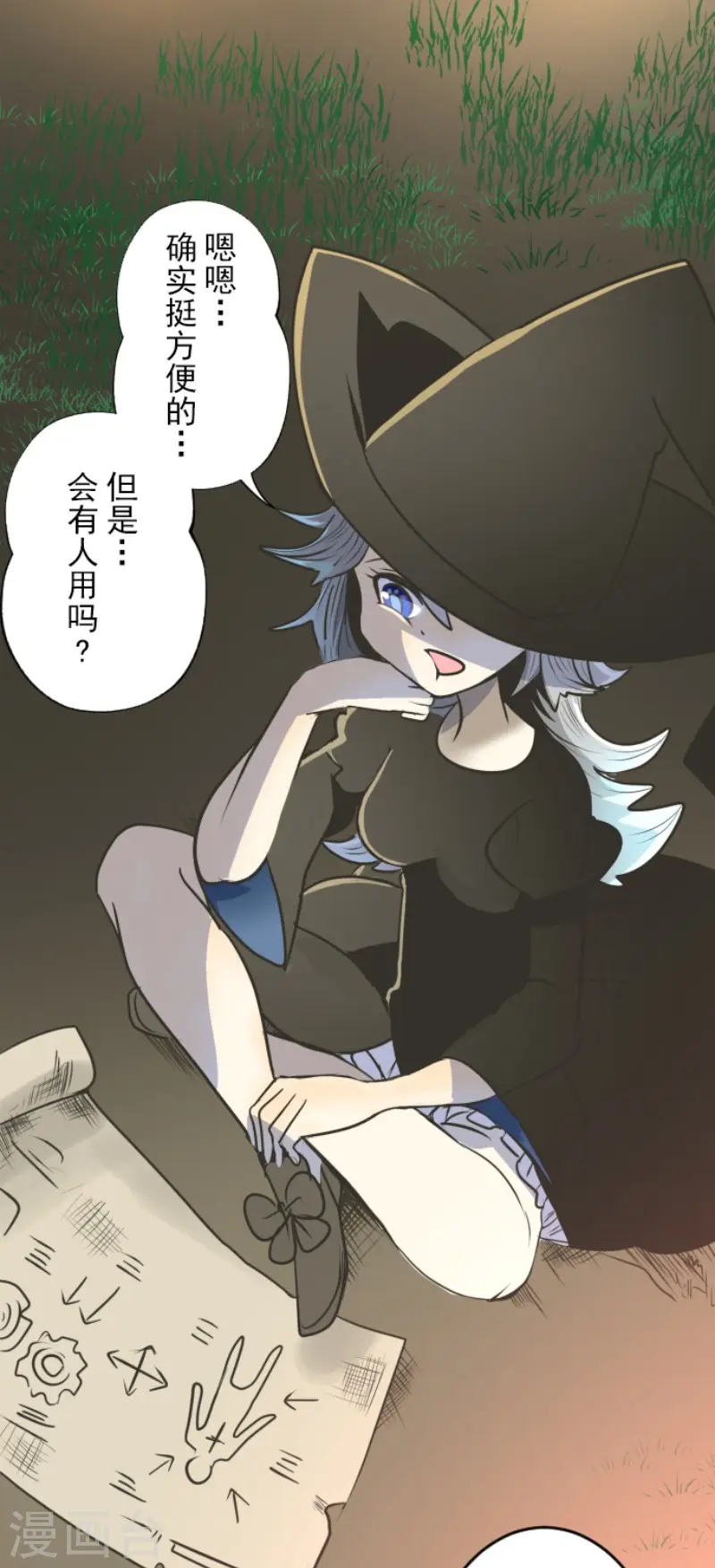 第88话 过去篇1316