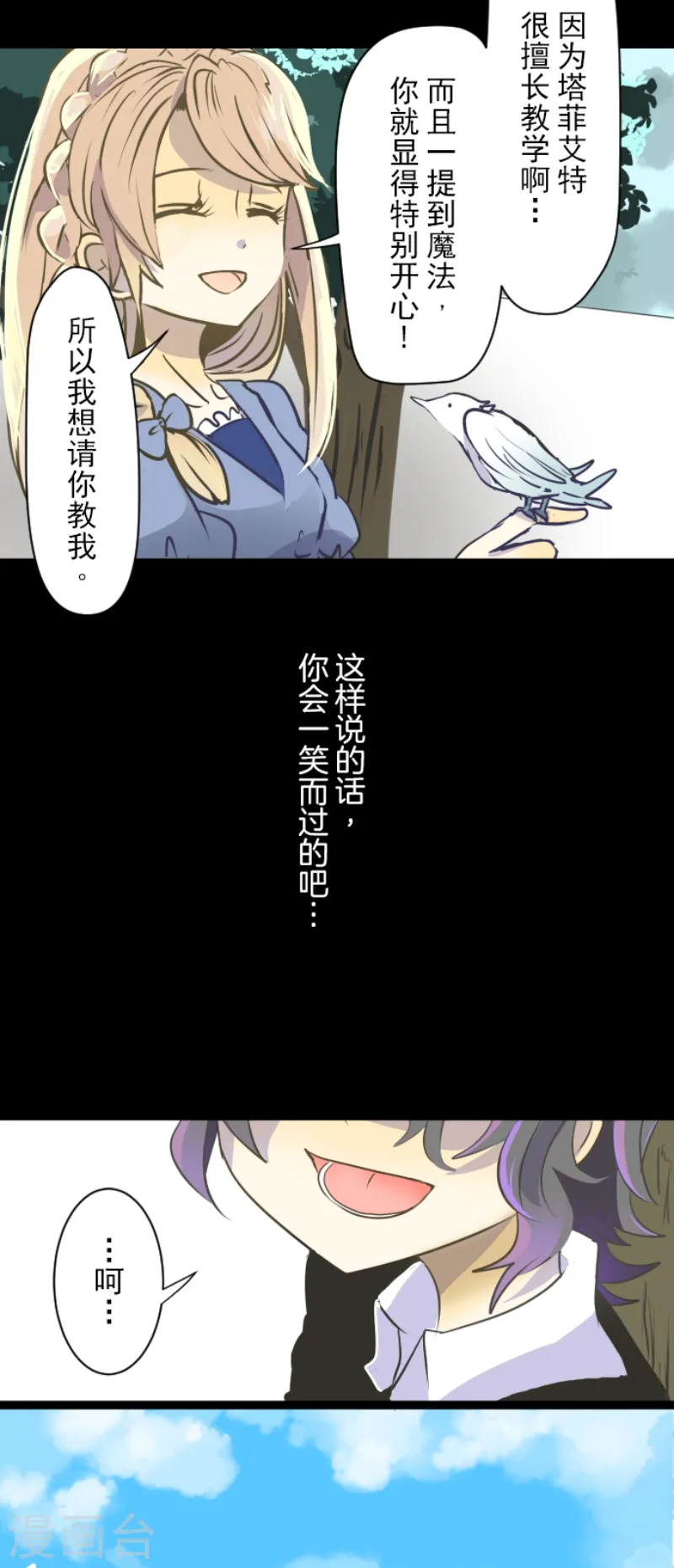 第36话 过去篇58