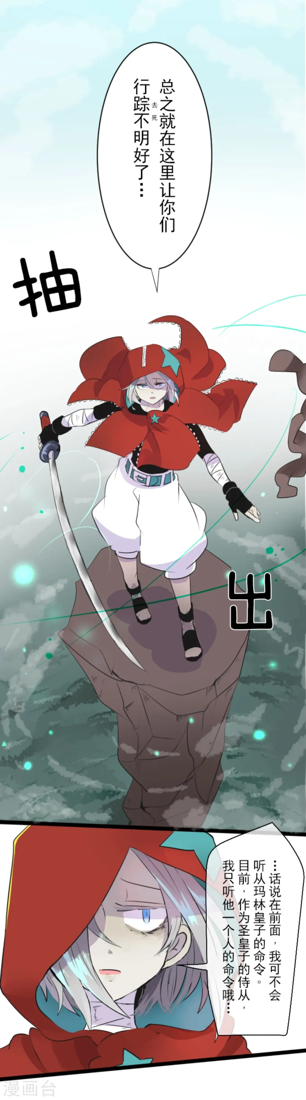 第17话 声东击西33