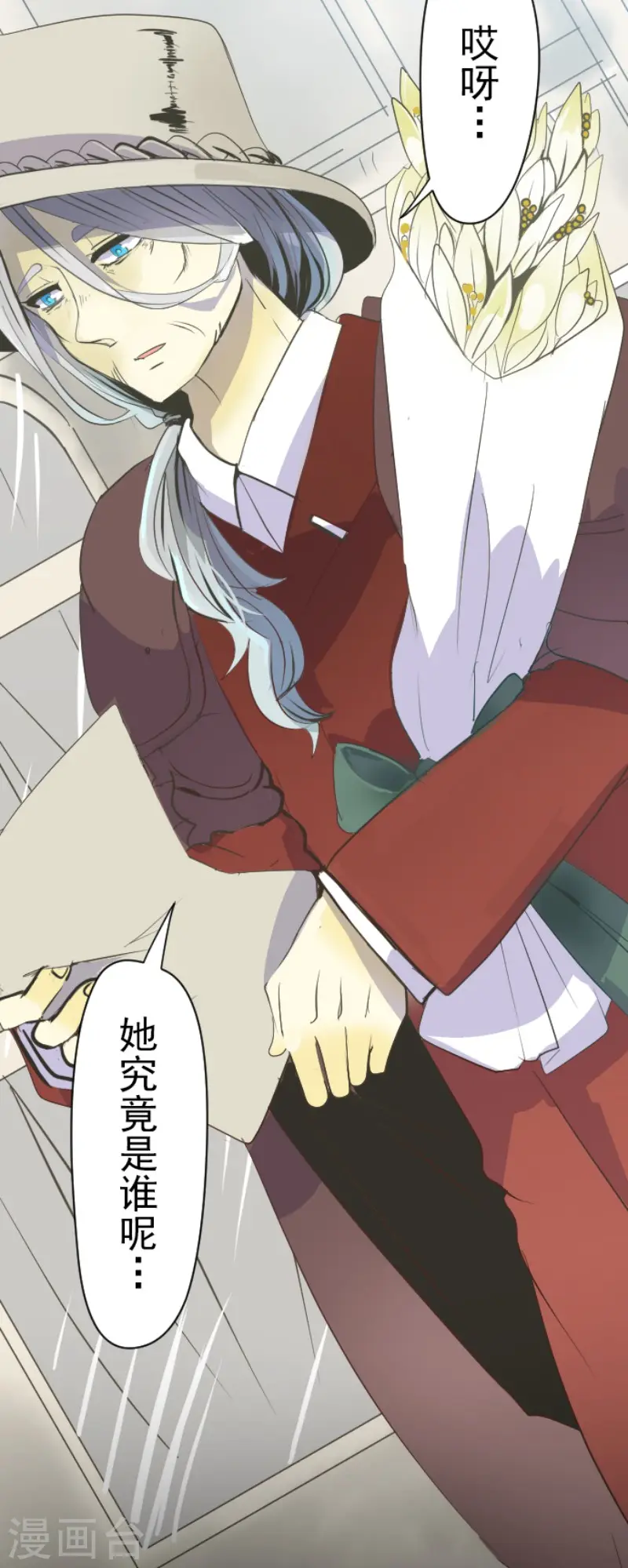 第54话 帕纳谢多鸟29