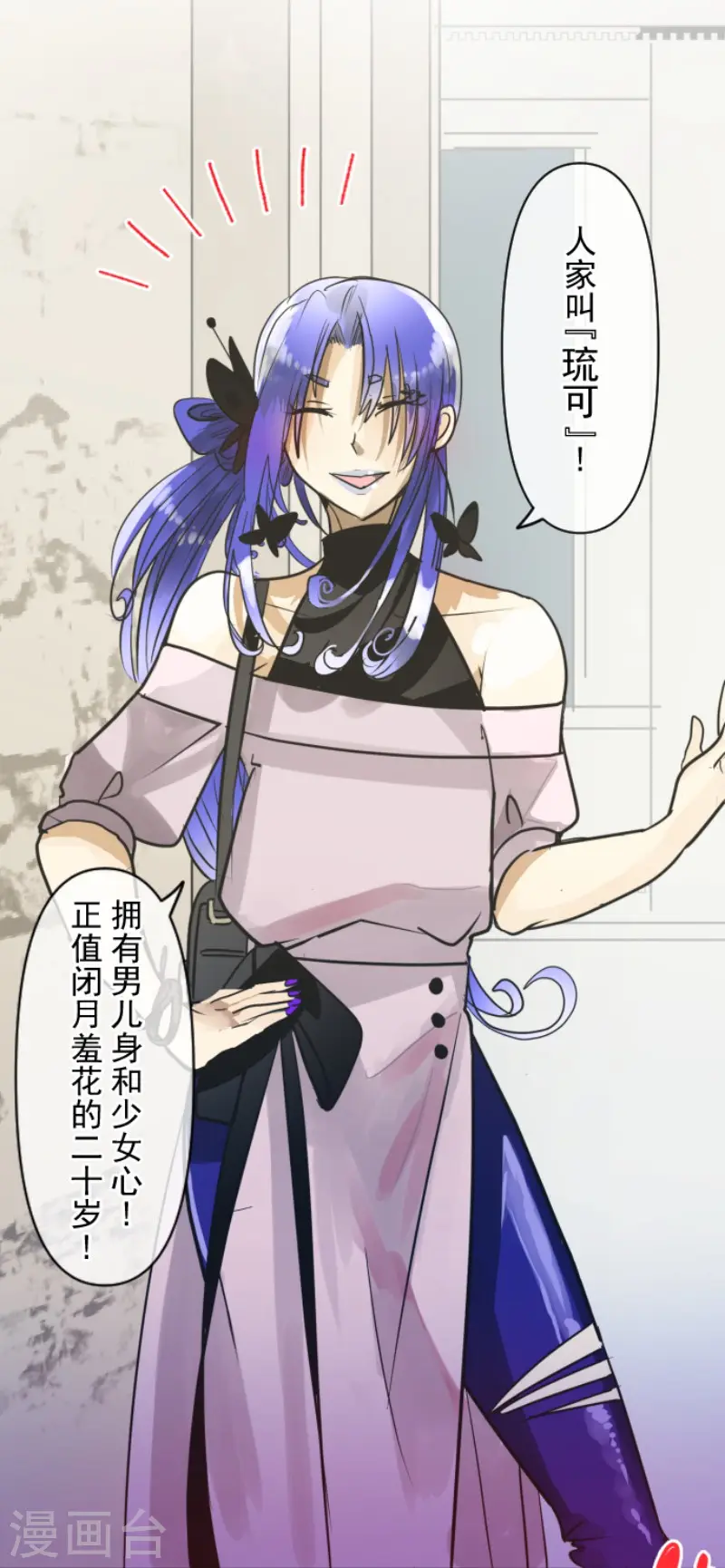 第148话 琉可姐姐46