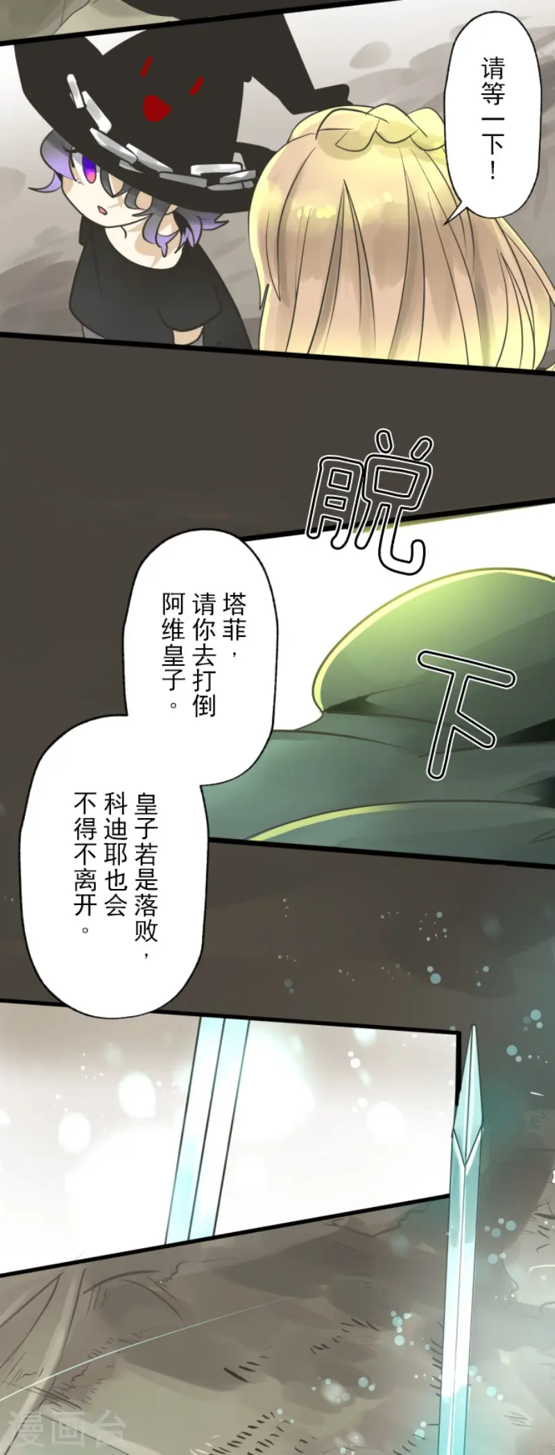 第117话 战斗开始37