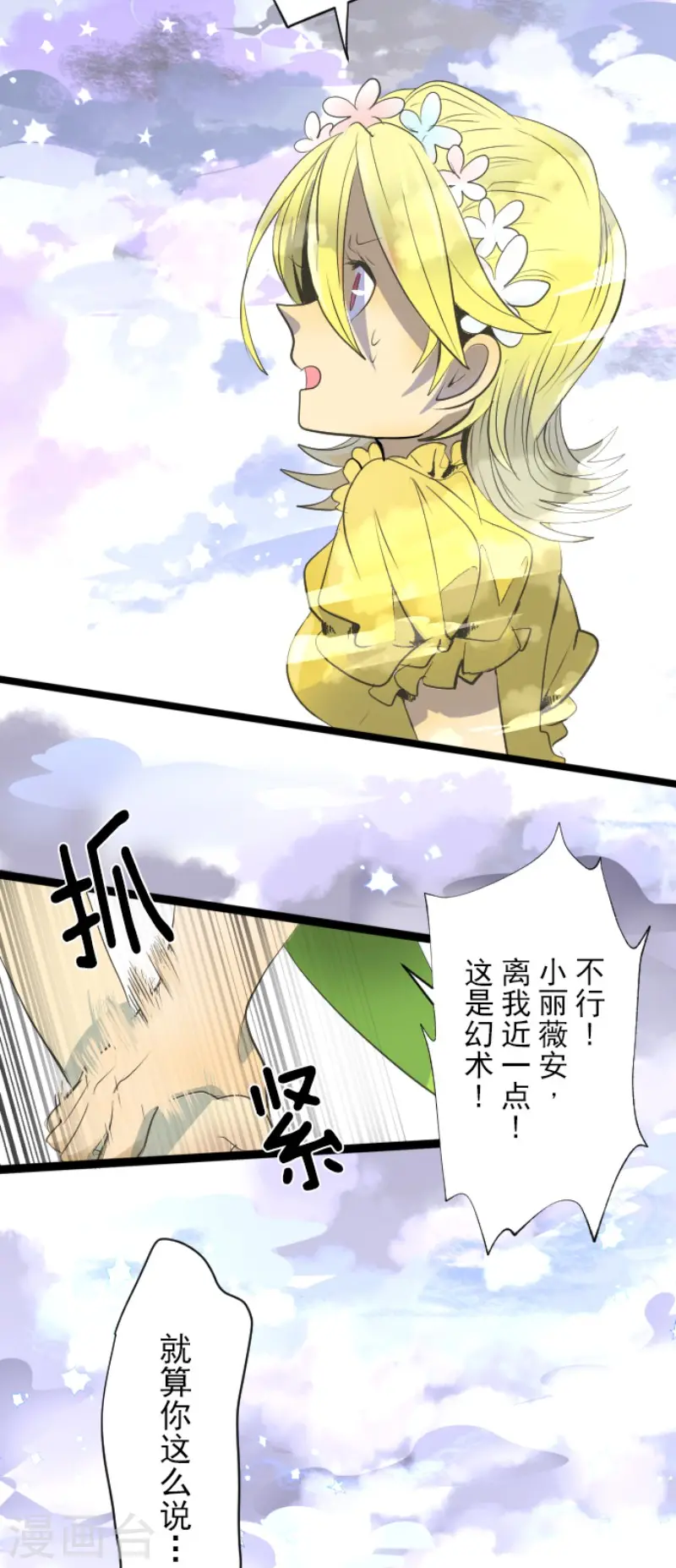第72话 援兵2