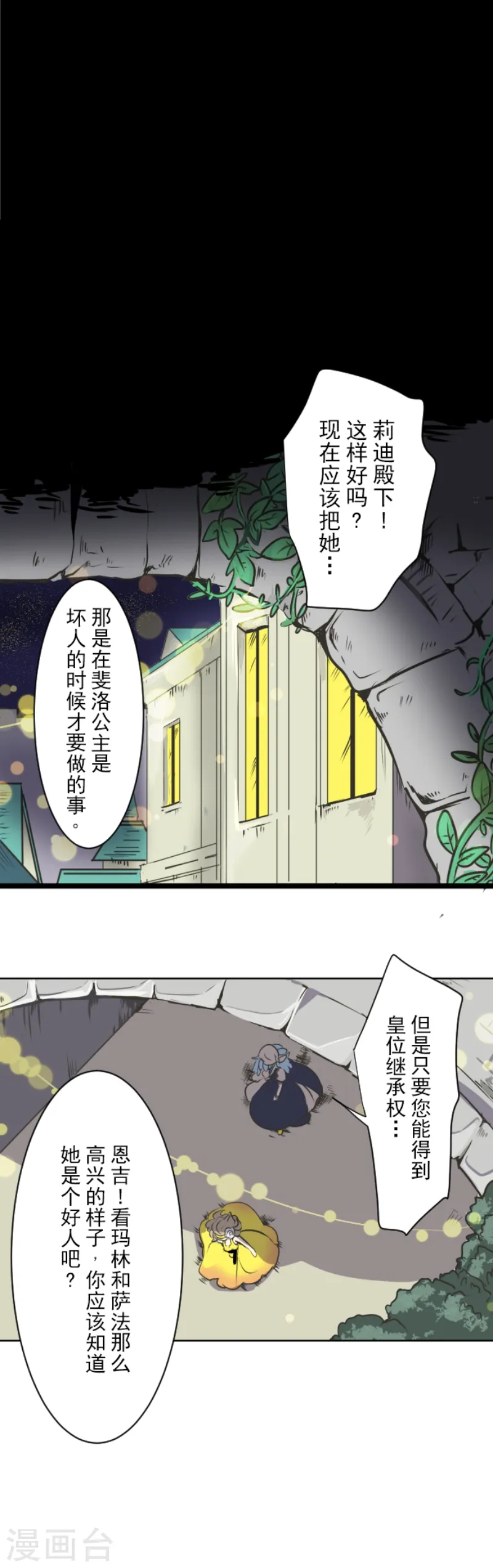 第26话 莉迪皇姐18