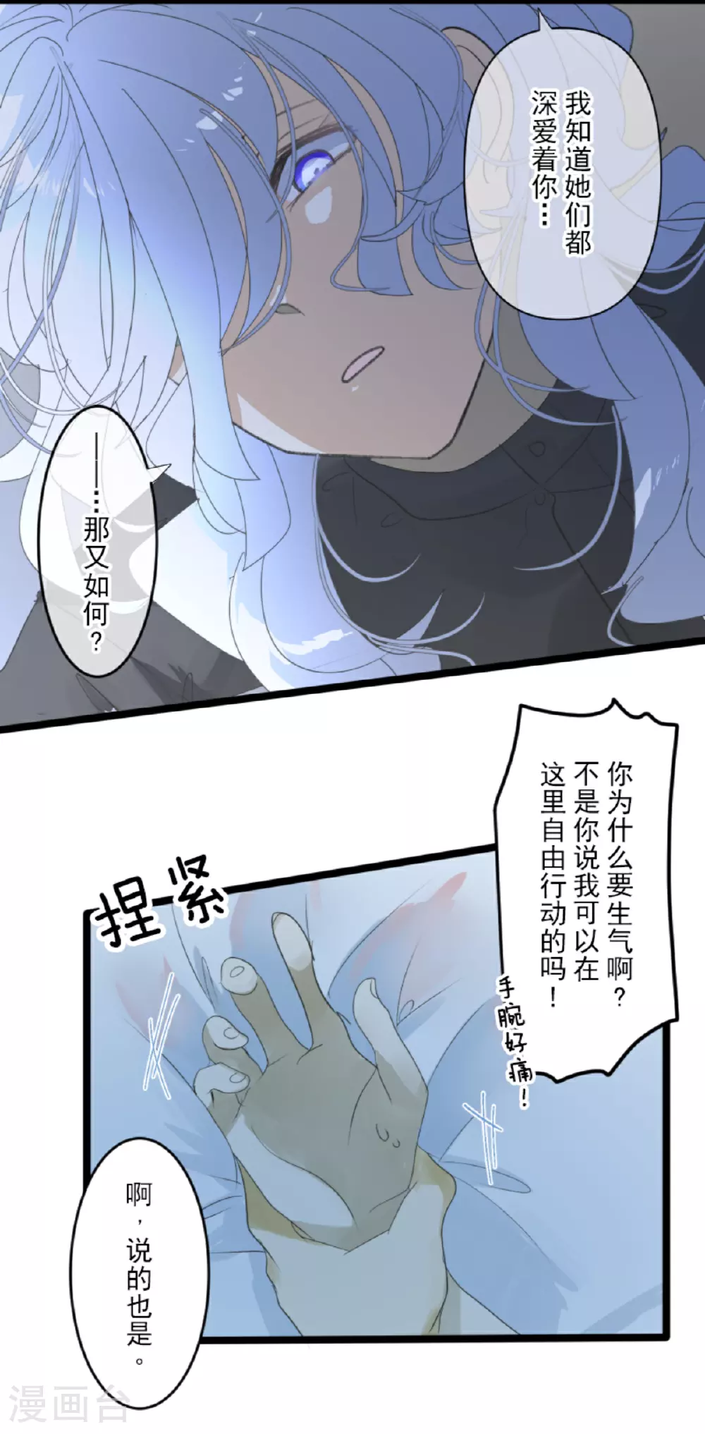 第300话 后宫之花35