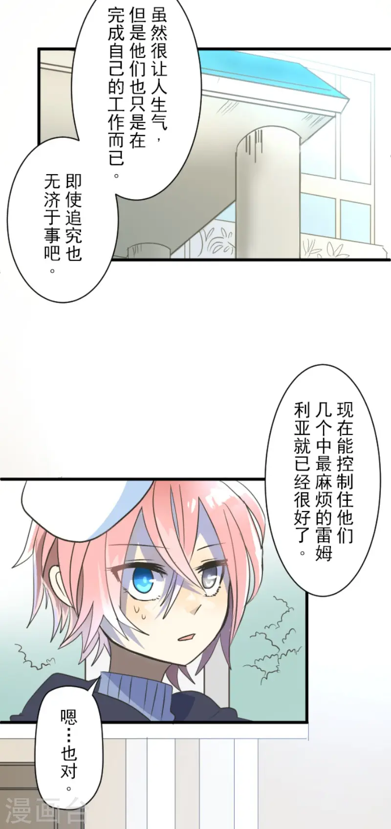 第103话 游戏结果27