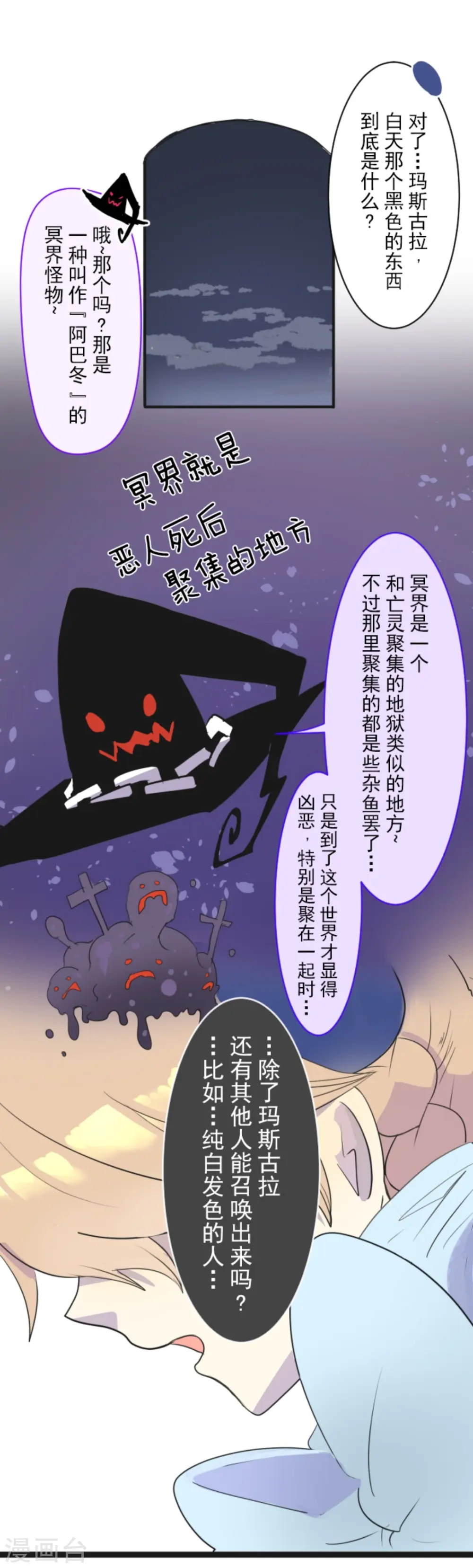第7话 诱饵50