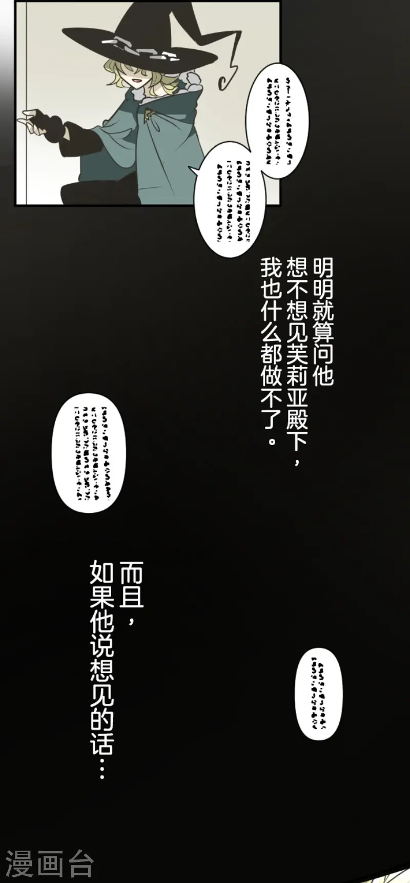 第194话 双重人格28