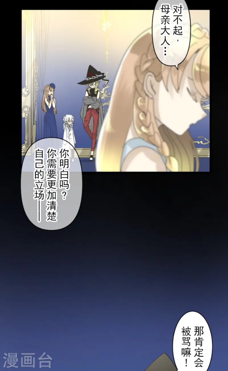 第234话 今世的相遇24