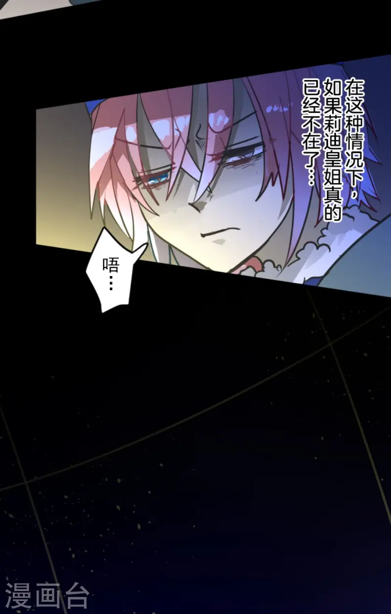 第186话 刻骨的真相18