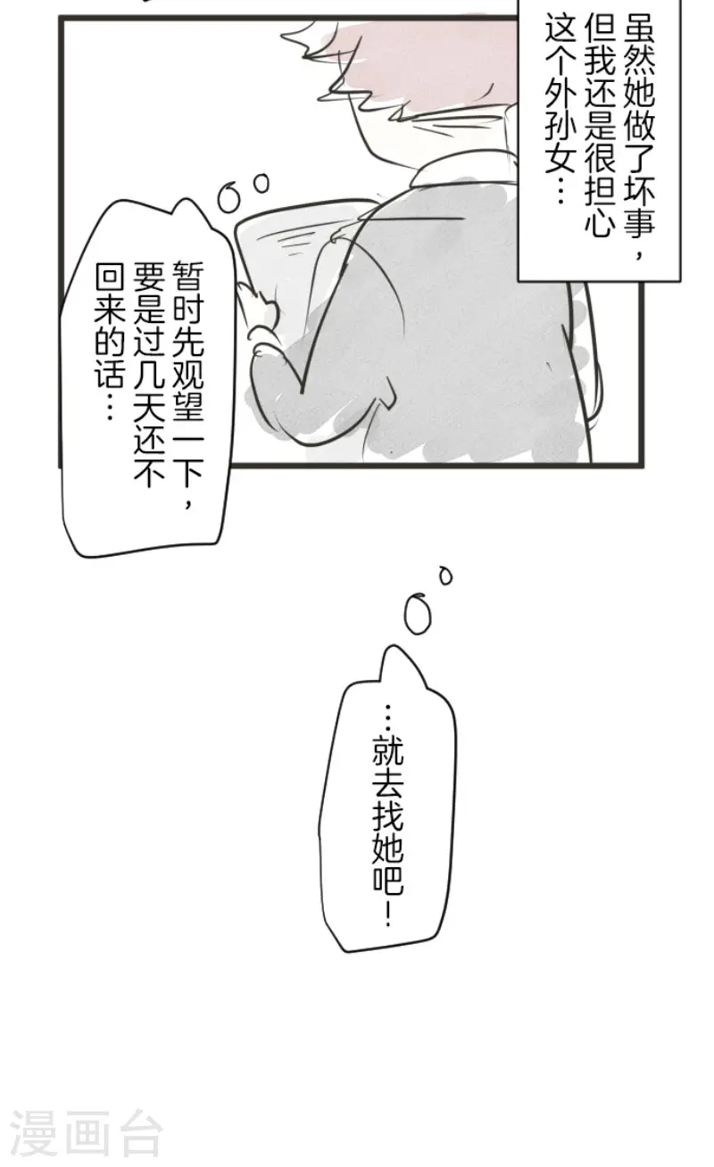 第181话 独唱・赤红51