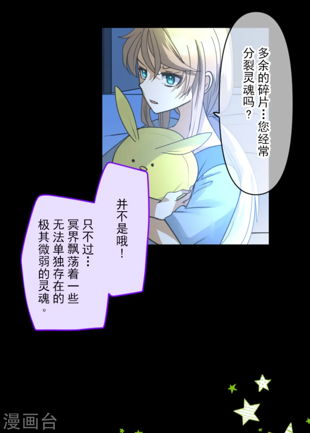 第268话 人界之王6