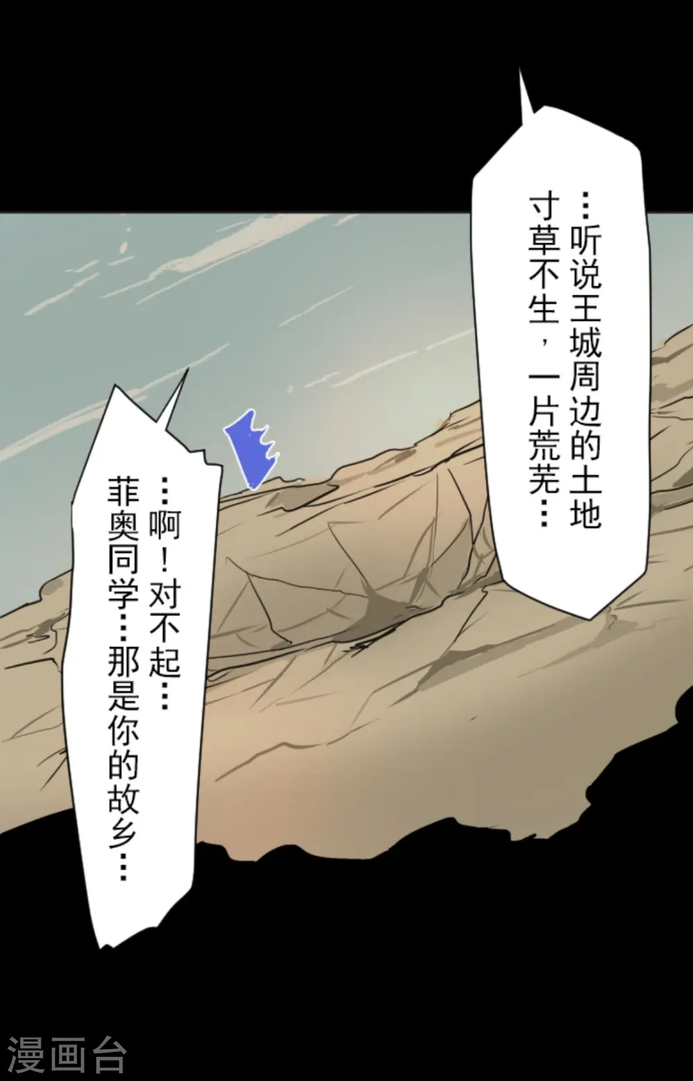 第12话 作战会议24
