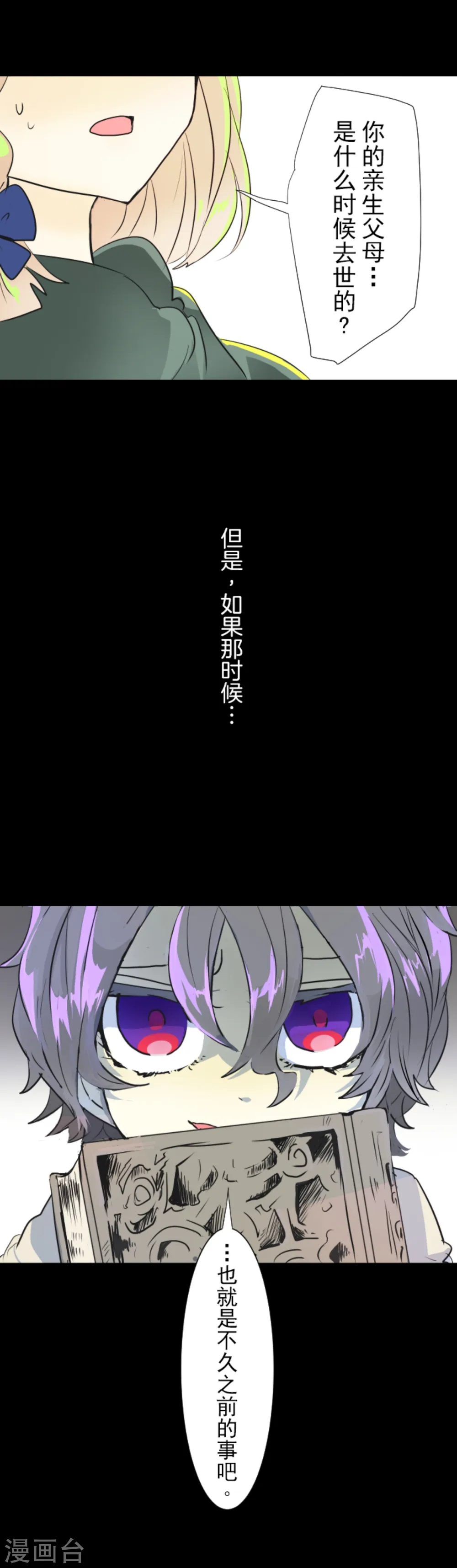 第15话 过去篇228