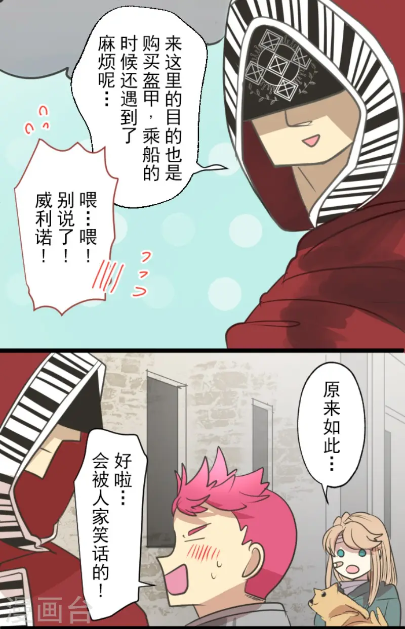 第136话 合作达成？14
