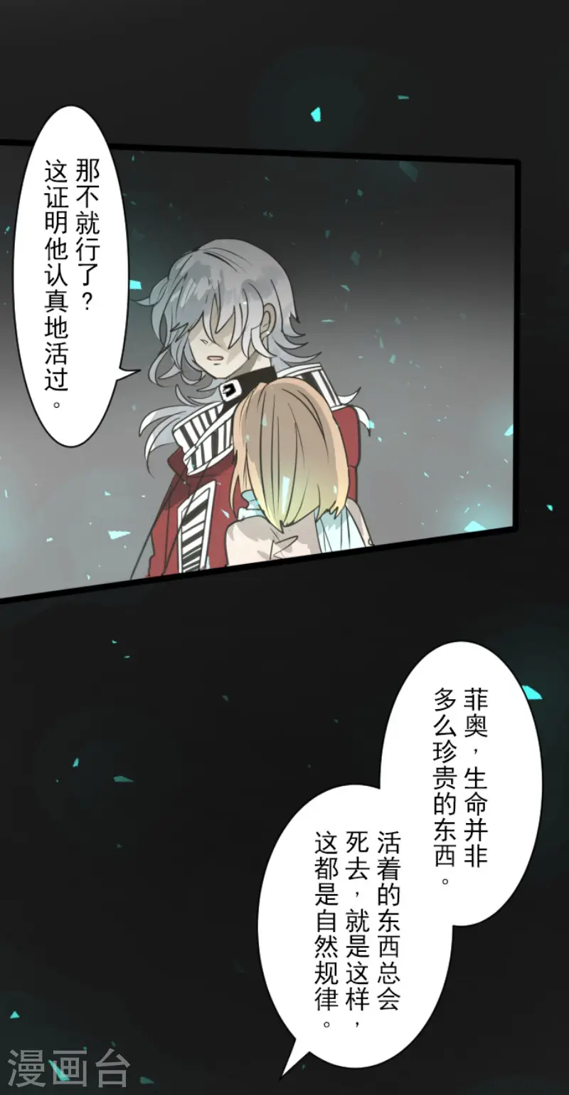 第142话 卢梭的温柔18