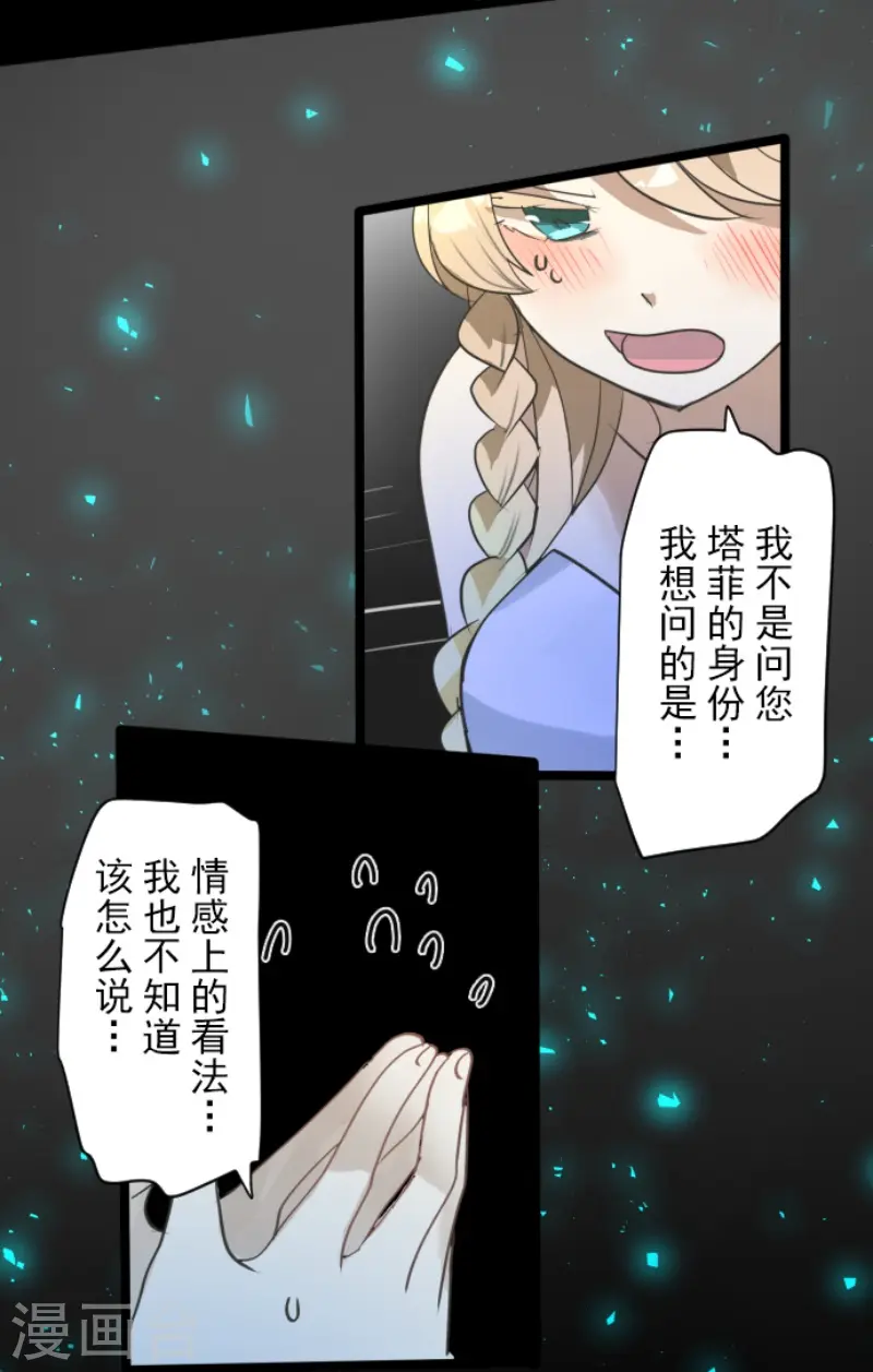 第219话 不同的感情14