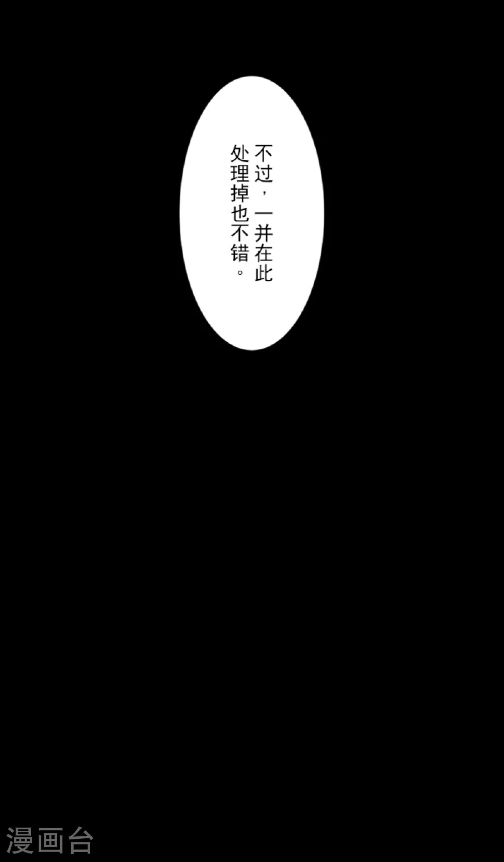 第293话 两人的宿命54