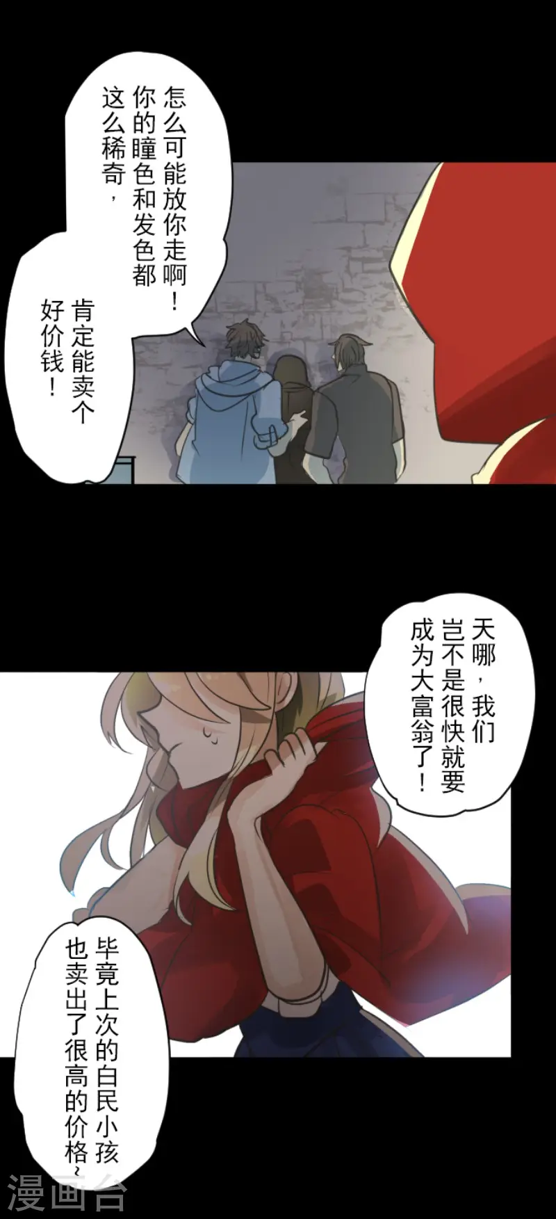 第131话 红之大魔导师6