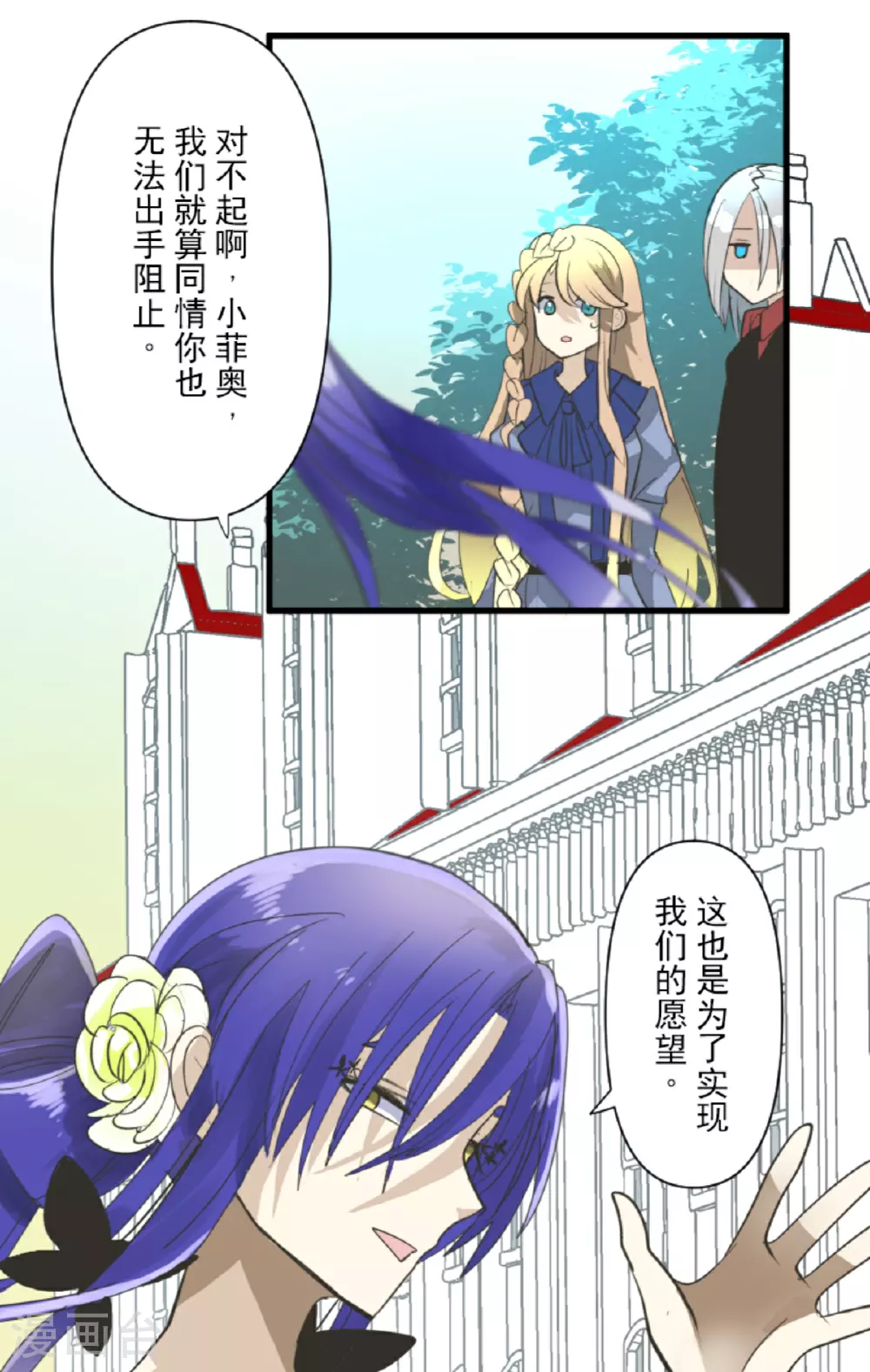 第299话 皇帝要结婚10
