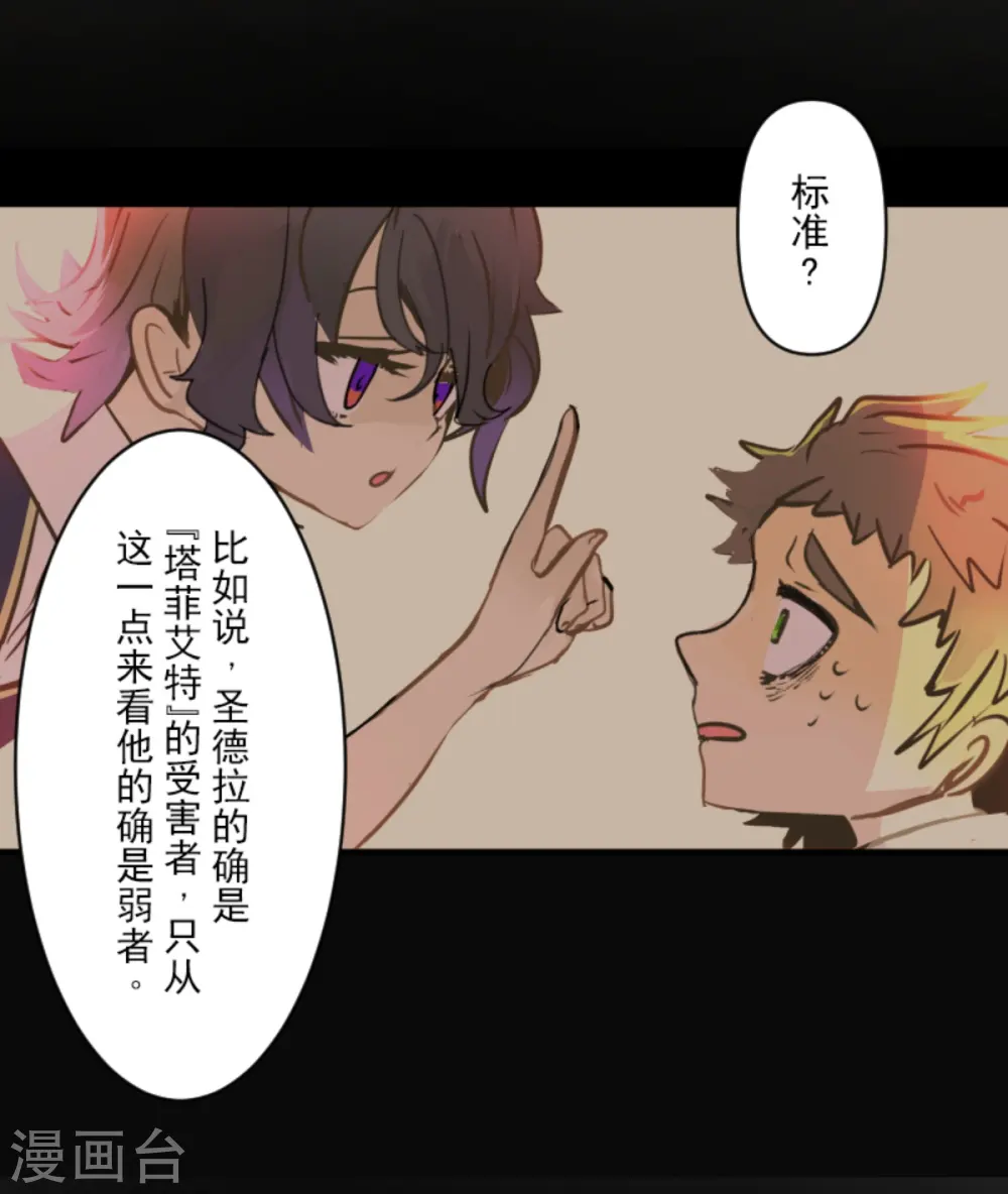 第272话 强者的定义36
