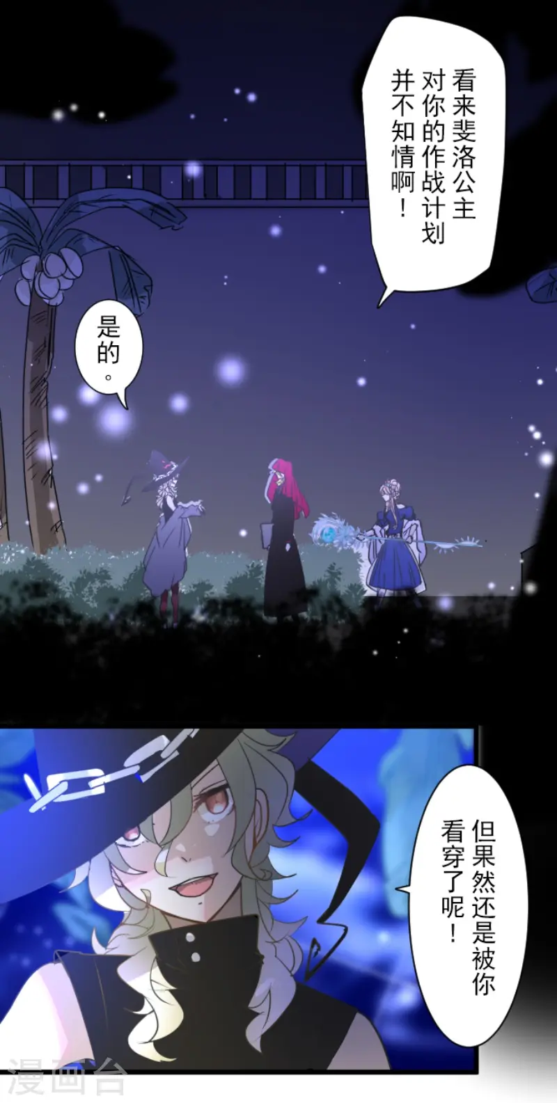 第214话 塔菲归来！11