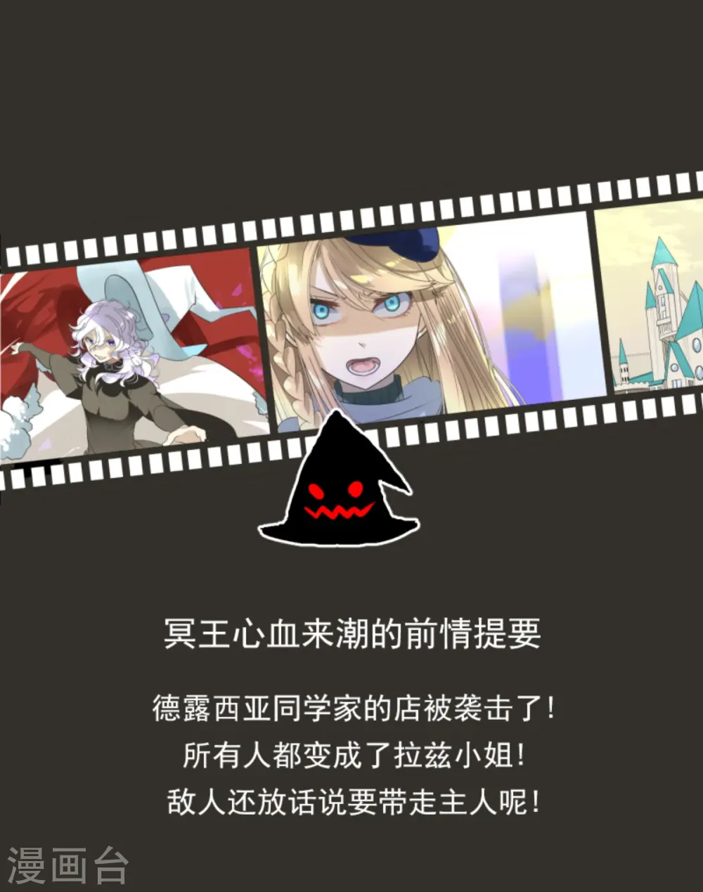 第277话 各自的责任0