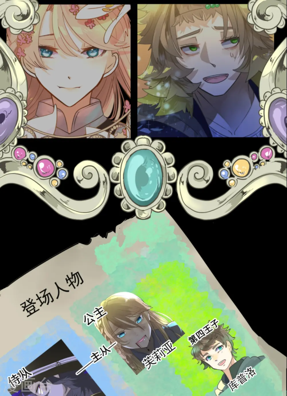 第274话 过去篇391