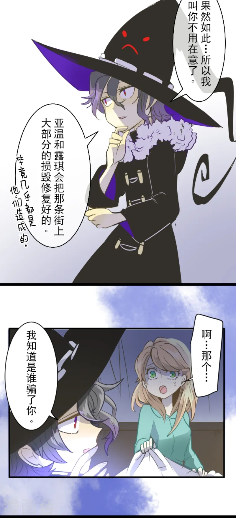 第44话 夜谈13