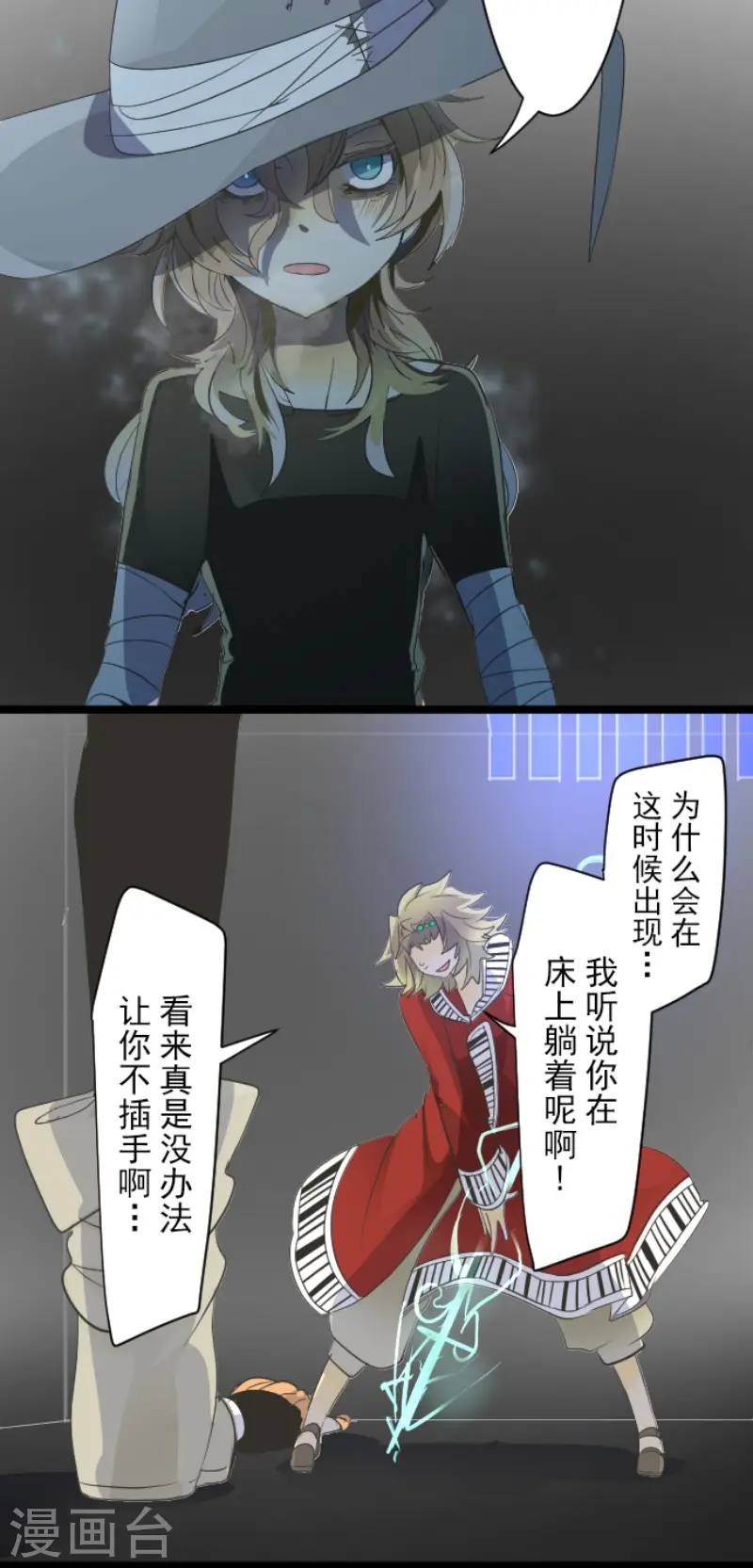第71话 英雄救美23