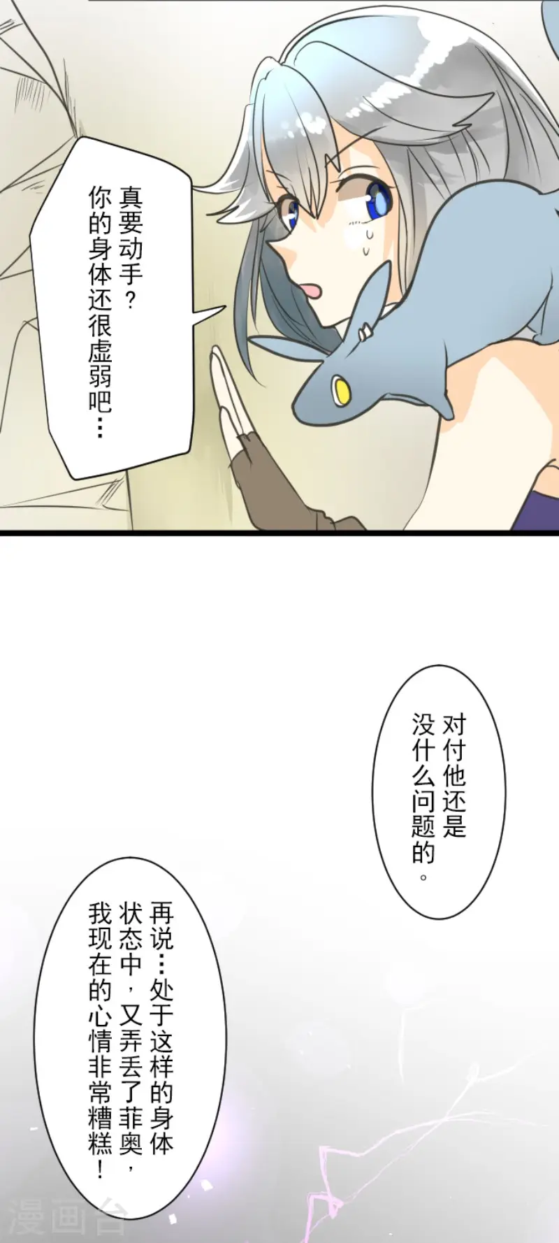 第135话 自相残杀38