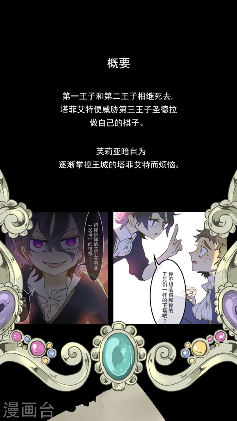 第36话 过去篇50