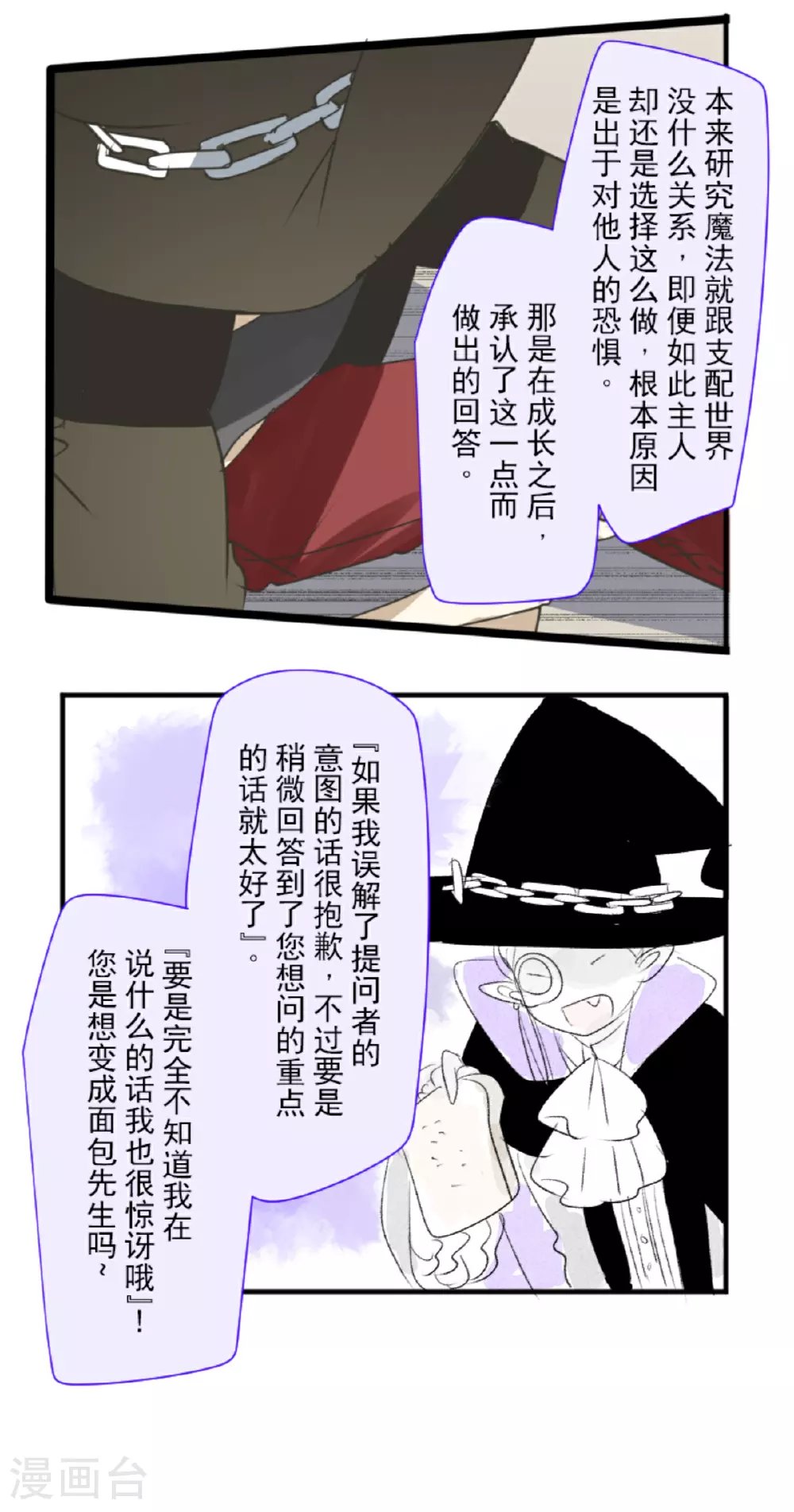 第288话 菲奥的游戏54