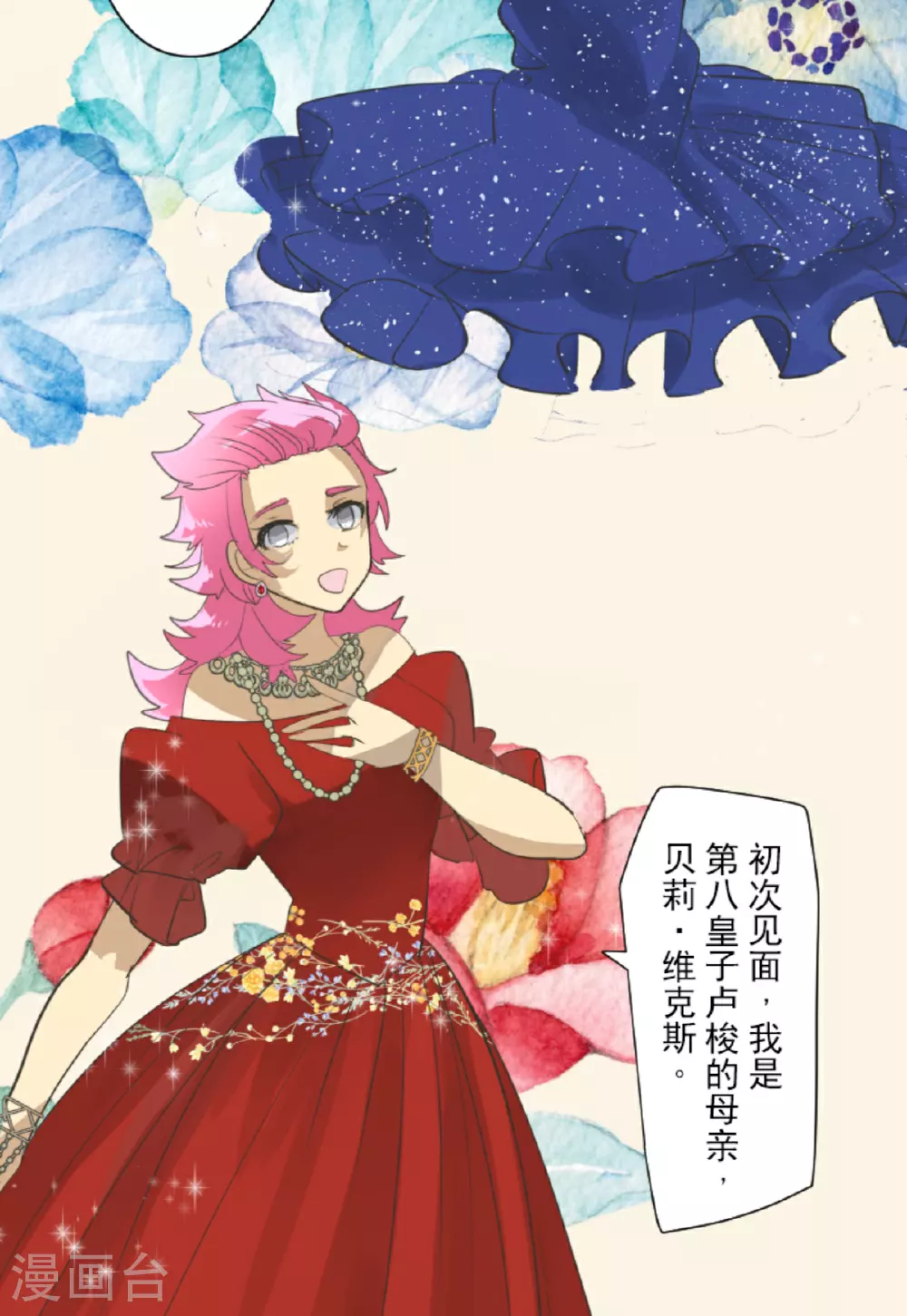 第299话 皇帝要结婚57