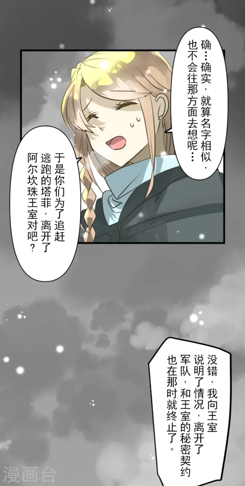 第165话 长生不老32
