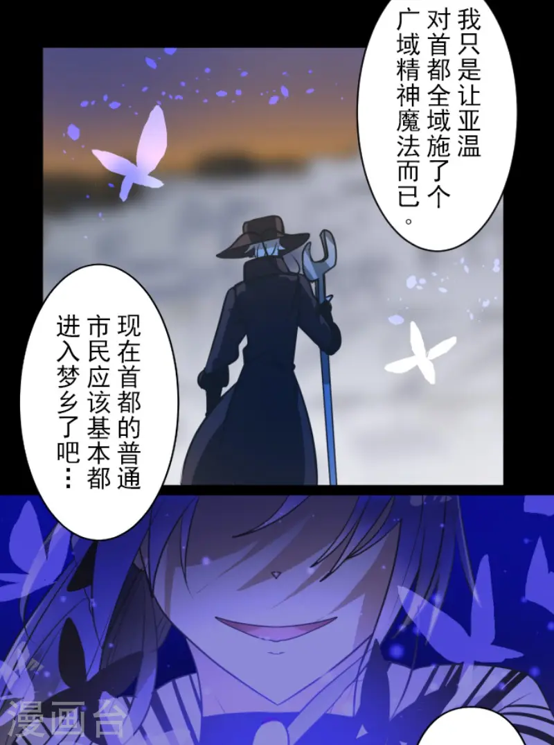 第174话 世界变革计划37