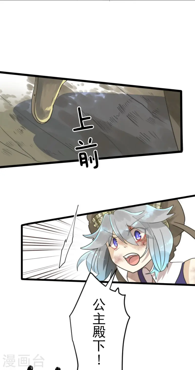 第119话 以牙还牙17