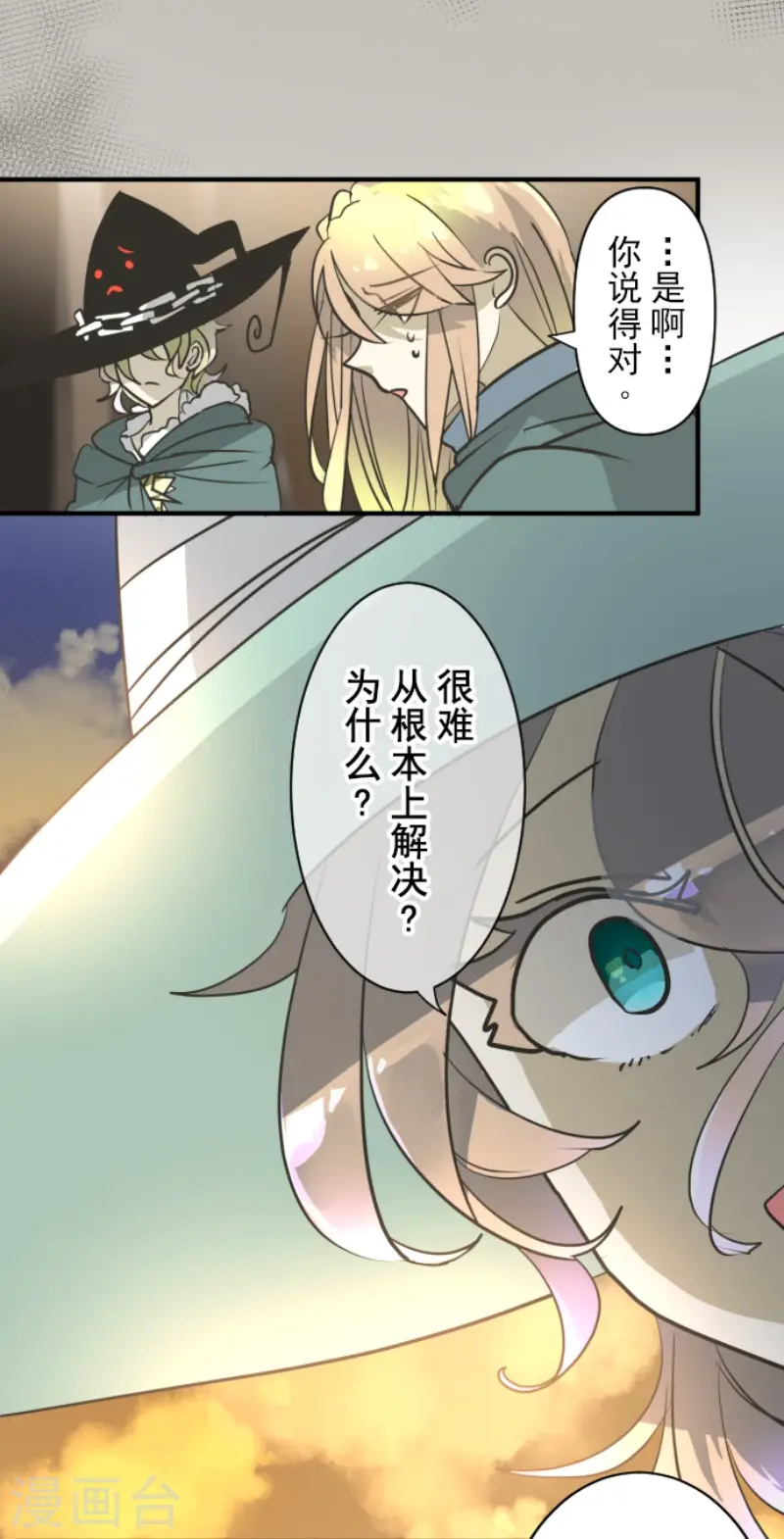 第174话 世界变革计划41