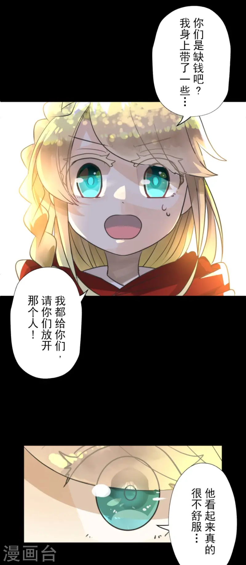 第131话 红之大魔导师9