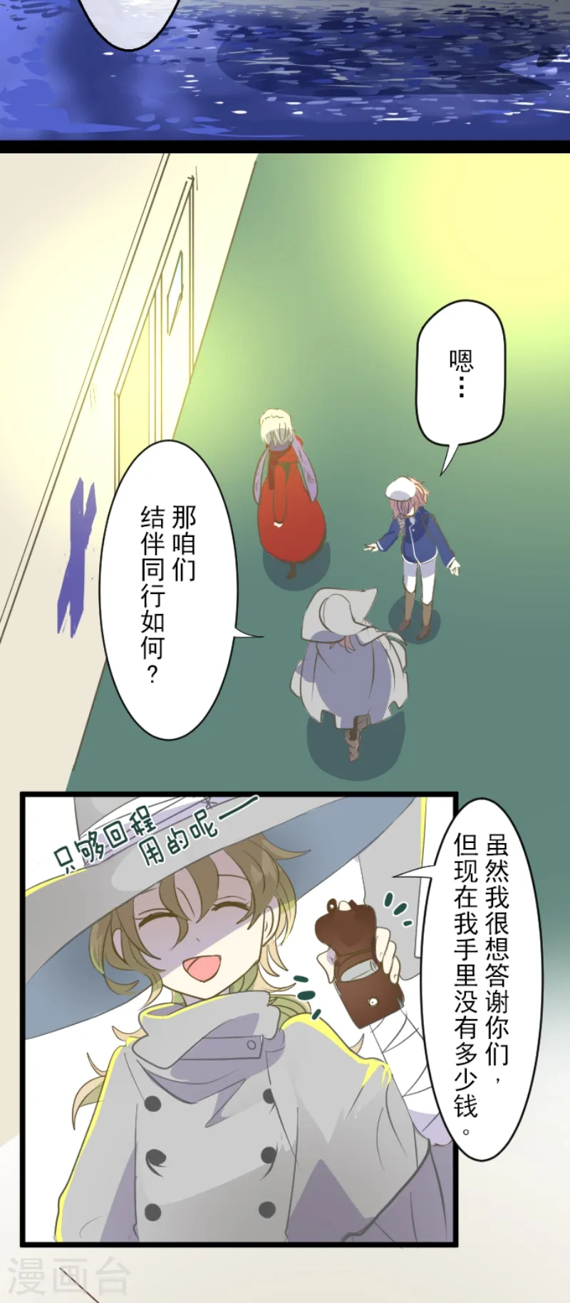 第45话 皇室聚会6