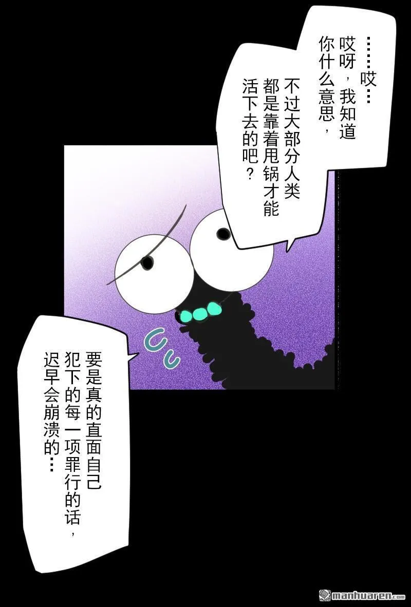 第340话 赎罪之旅68